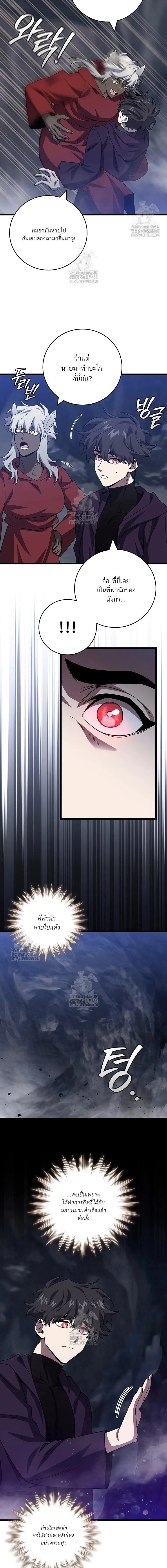 Dragon-Devouring Mage ย_อนเวลาจอมเวทย_กล_นม_งกร ตอนที่ ตอนที่ 104 รูปที่ 17