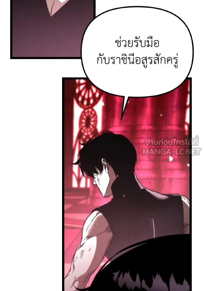 การแข่งขันของผู้เกิดใหม่ ตอนที่ 33 รูปที่ 45