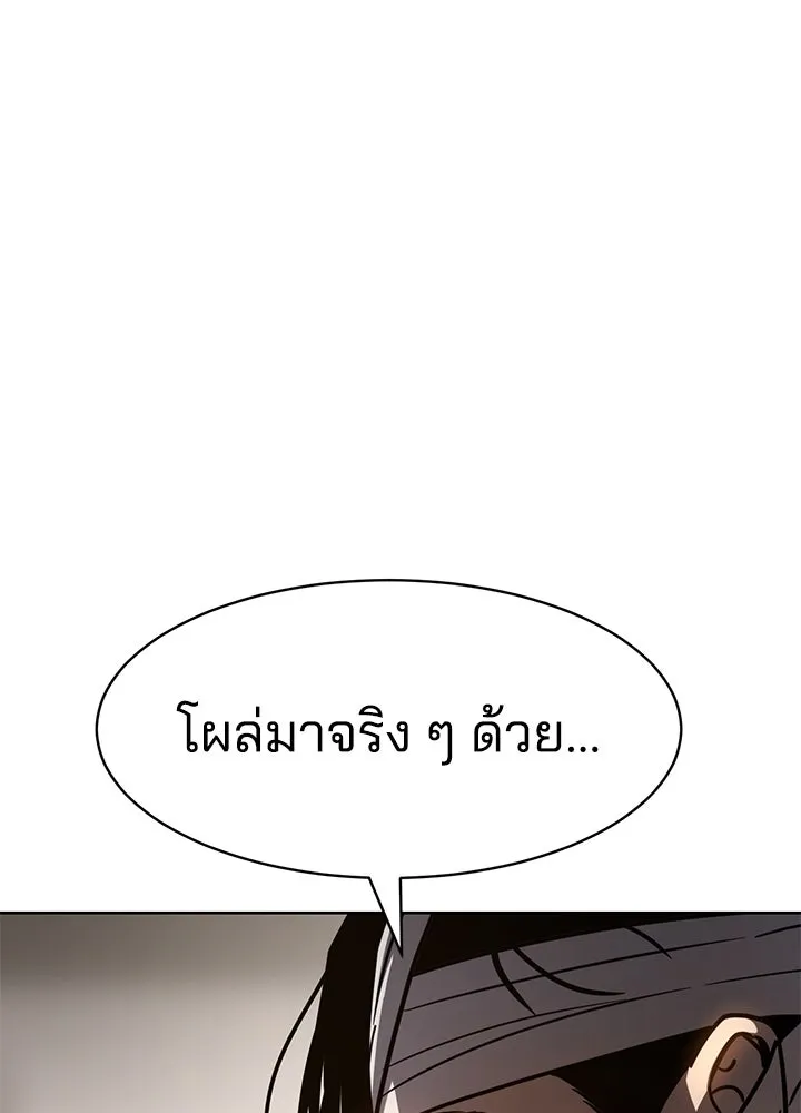 กฎเหล็กบ้านสายลับ ตอนที่ 10 รูปที่ 149