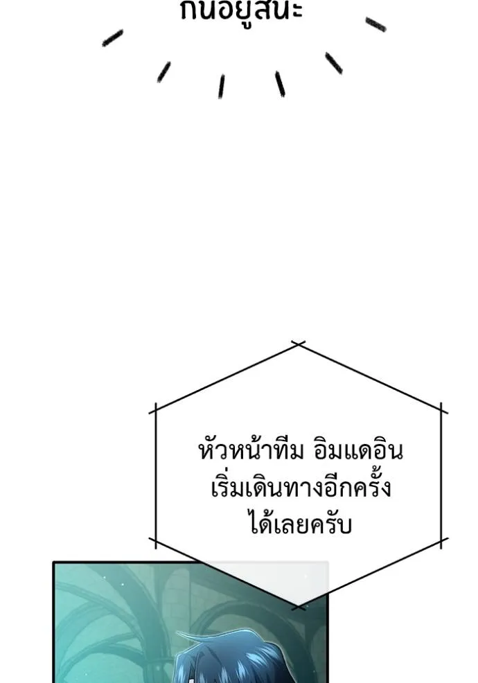 Regressor’s Life Aft ตอนที่ 51 รูปที่ 37
