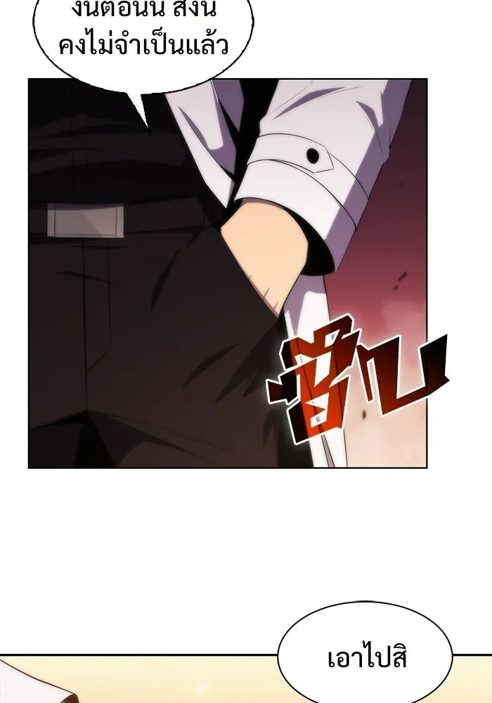 ผู้เล่นหน้าใหม่เลเวลแมกซ์ ตอนที่ 37 กฏแห่งกรรม รูปที่ 100
