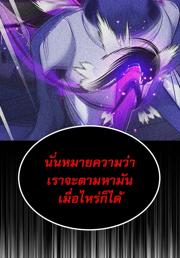 จอมเวทเกิดใหม่ในรอบ 66666 ปี ตอนที่ 20 รูปที่ 131