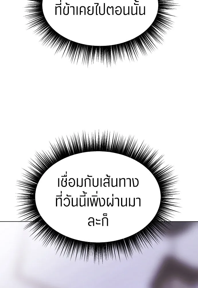 ชิงชีวิตพลิกลิขิตชะตา ตอนที่ 256. เหตุใดถึงสลับร่างกัน(1) รูปที่ 71