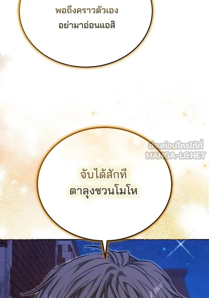 เจ้าสาวอัคนีดำ ตอนที่ 99 รูปที่ 49