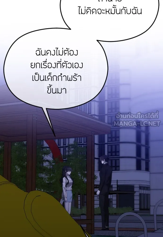 วิธีหนีตายจากนิยายโรคจิต ตอนที่ 56 รูปที่ 102