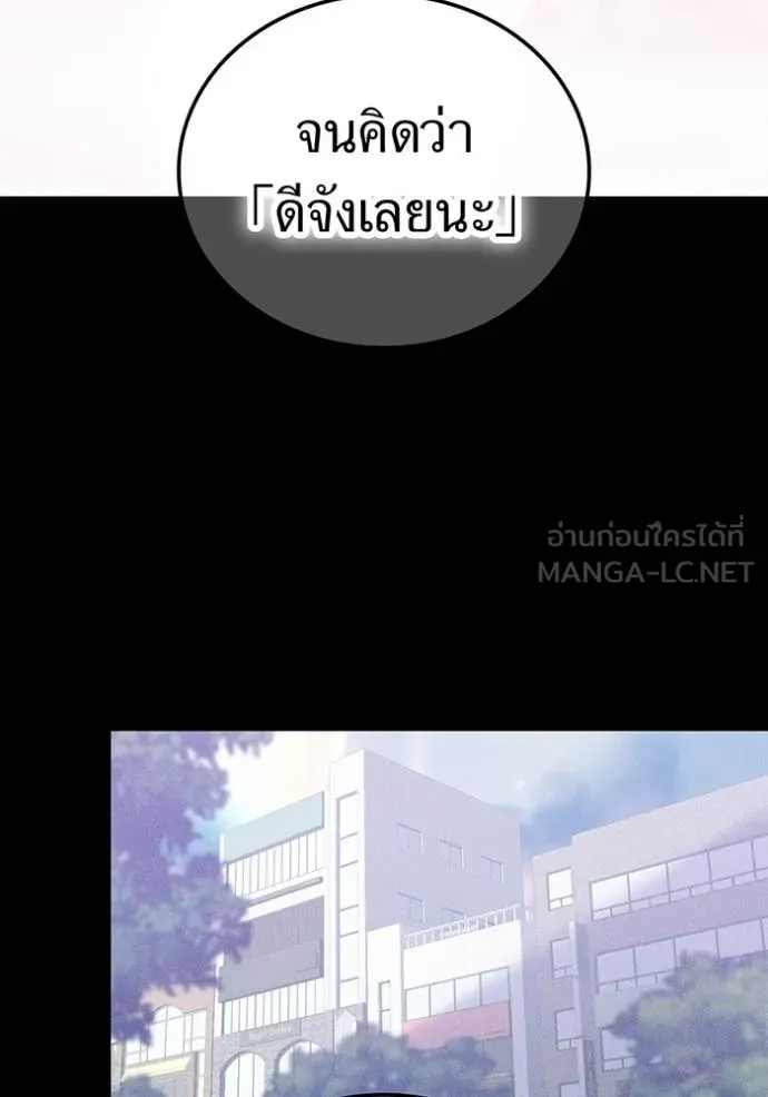 เพลเยอร์เลือดเทวะ ตอนที่ 95 รูปที่ 169