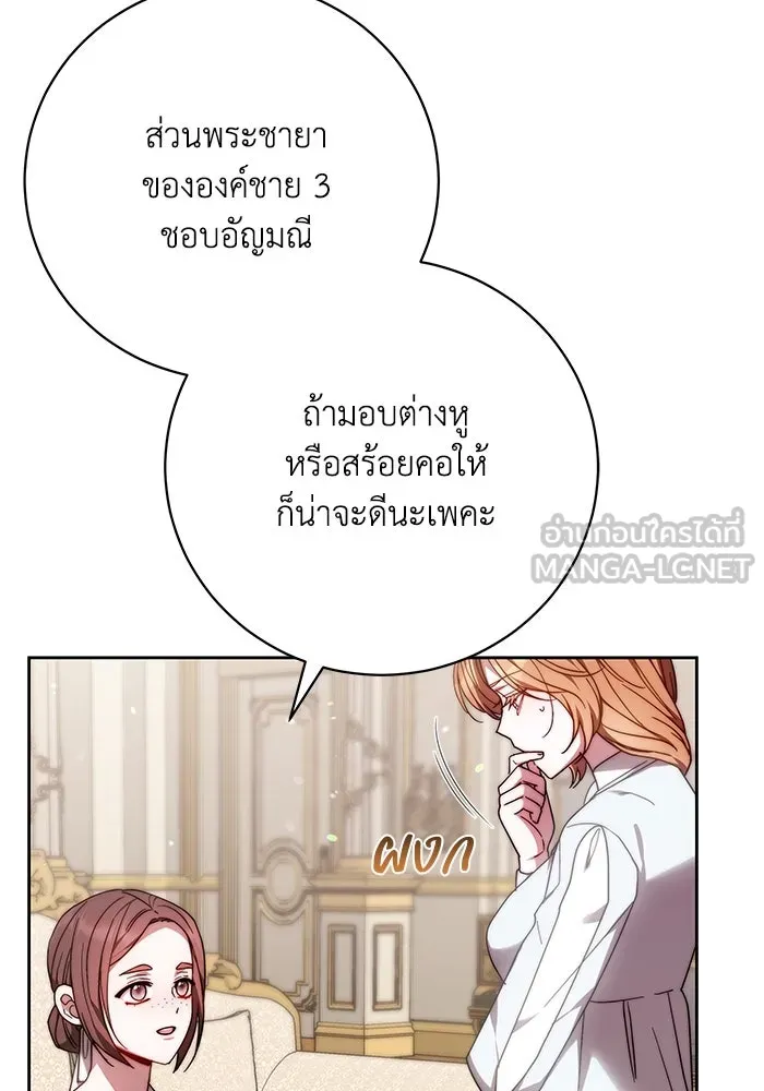 ย้อนเวลาพลิกชะตาทายาท ตอนที่ 35 รูปที่ 33