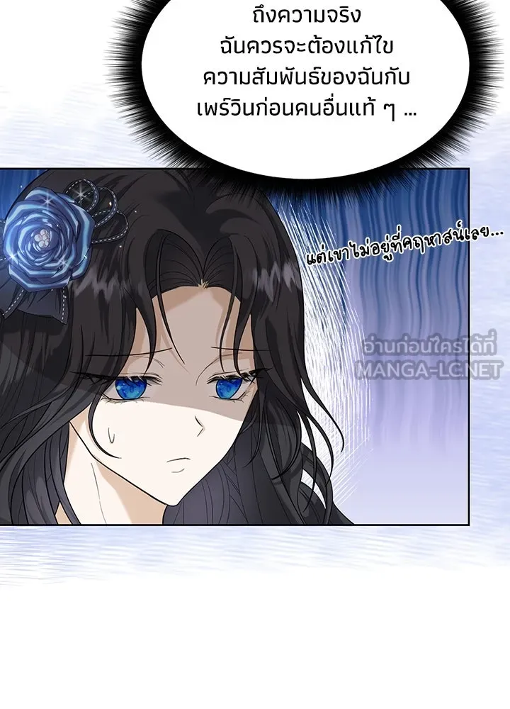 อดีตภรรยาของพระเอกหนุ่มจอมคลั่งรัก ตอนที่ 3 รูปที่ 12