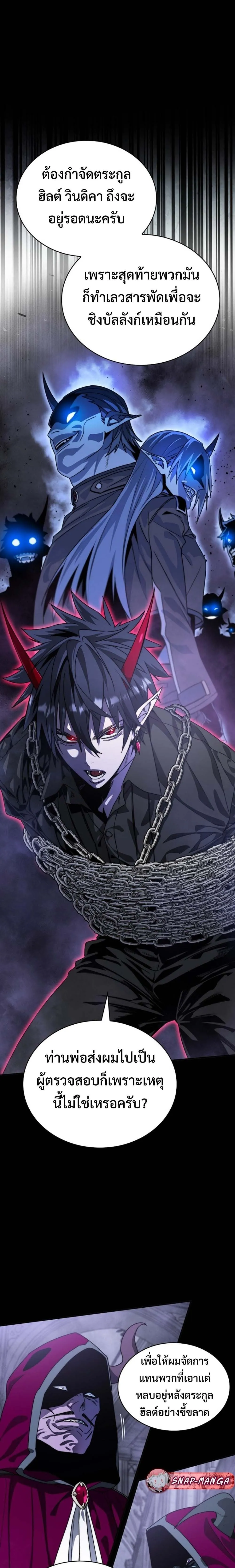 The 18-Year Old Demon King ตอนที่ ตอนที่ 1 รูปที่ 13