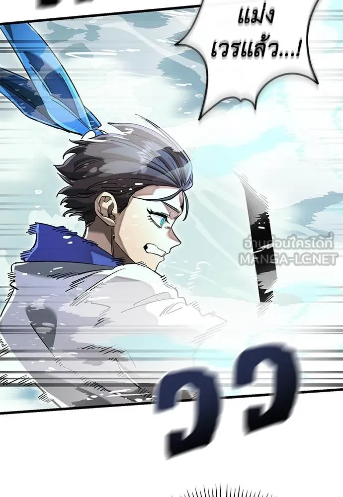 ยมราชลงทัณฑ์ ตอนที่ 102 รูปที่ 72