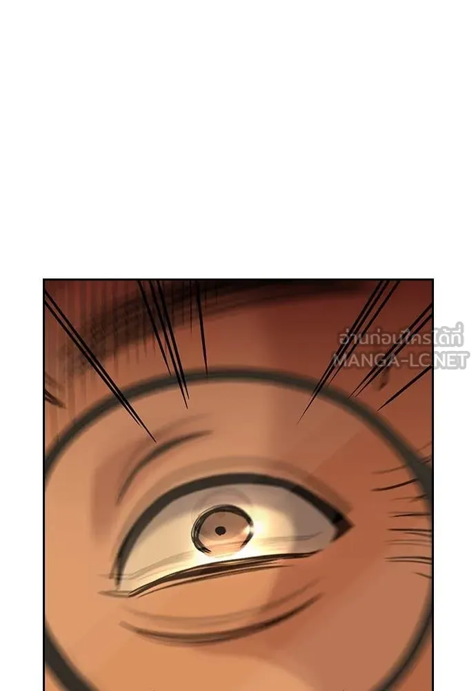 การศึกษาที่แท้จริง ตอนที่ 223 รูปที่ 86