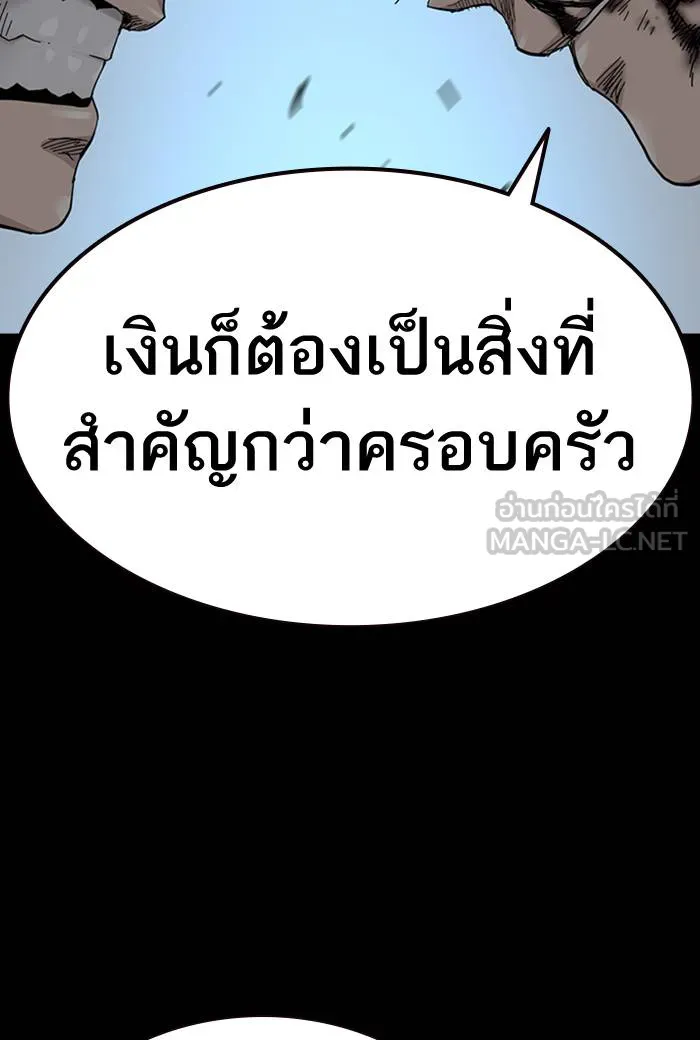 To not die ตอนที่ 61 รูปที่ 144