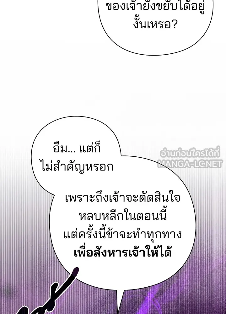 คืนแห่งโทแกบี ตอนที่ 23 รูปที่ 24