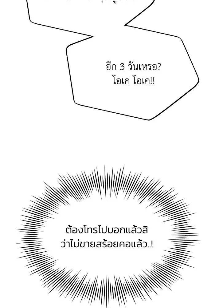 รักน้ำ รักปลา รักเธอนะ ตอนที่ 11 ปลาตกใจ รูปที่ 86