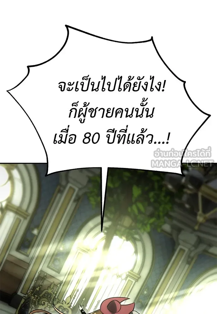 ไอ้เพลเยอร์นั่น ฉันฆ่ามันเอง ตอนที่ 33 รูปที่ 45