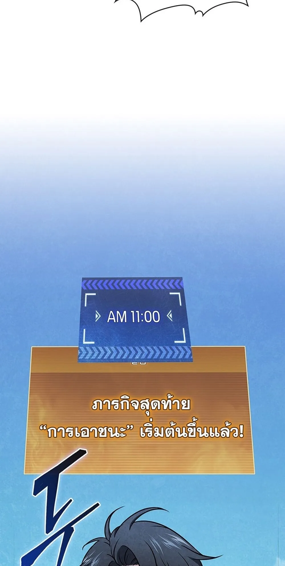 How to Survive Restructuring ว_ธ_เอาต_วรอดจากการปร_บโครงสร_าง ตอนที่ ตอนที่ 54 รูปที่ 83