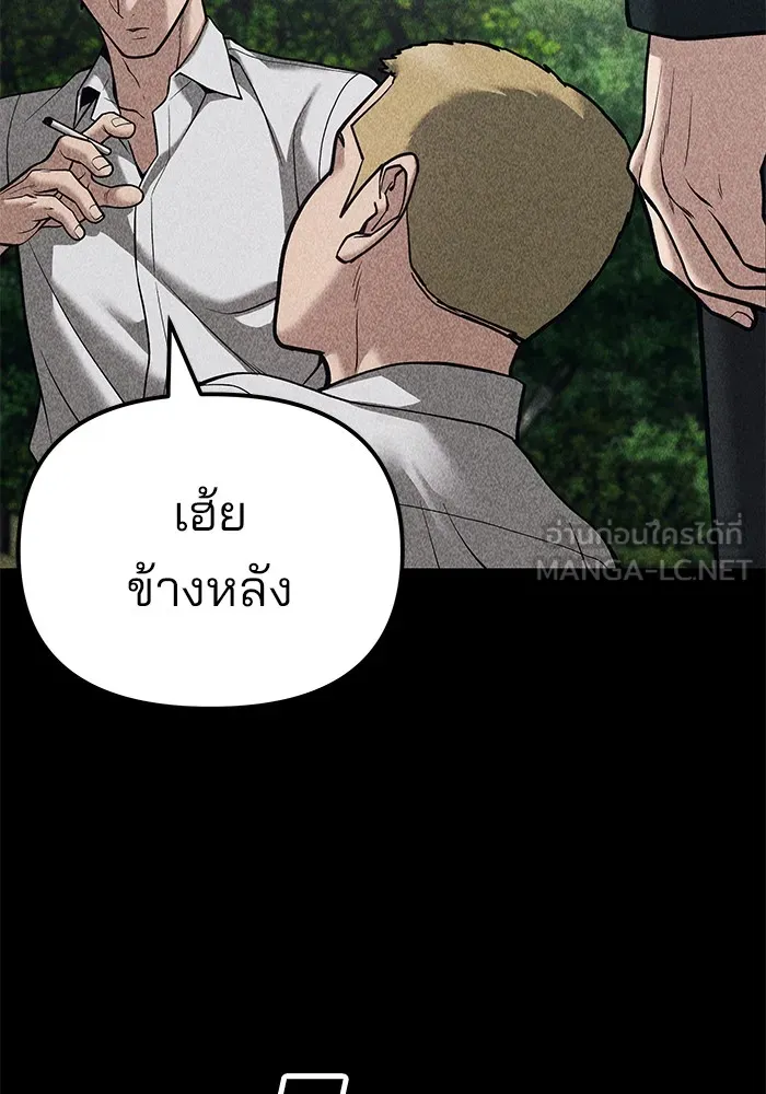 เลวฟาดเลว ตอนที่ 92 รูปที่ 168
