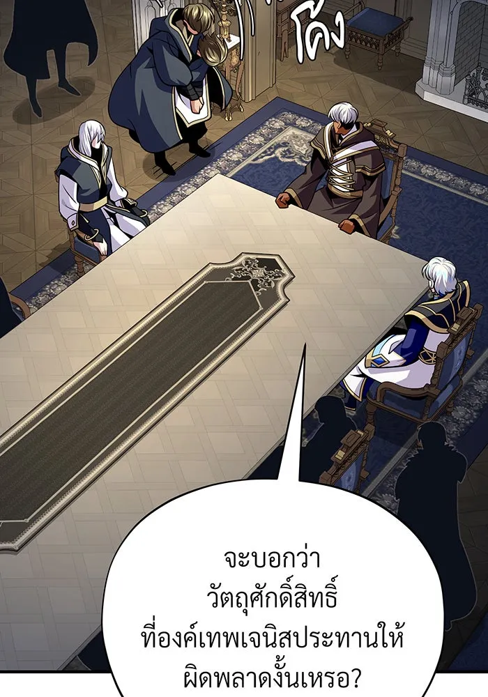 จอมเวทเกิดใหม่ในรอบ 66666 ปี ตอนที่ 133 รูปที่ 170