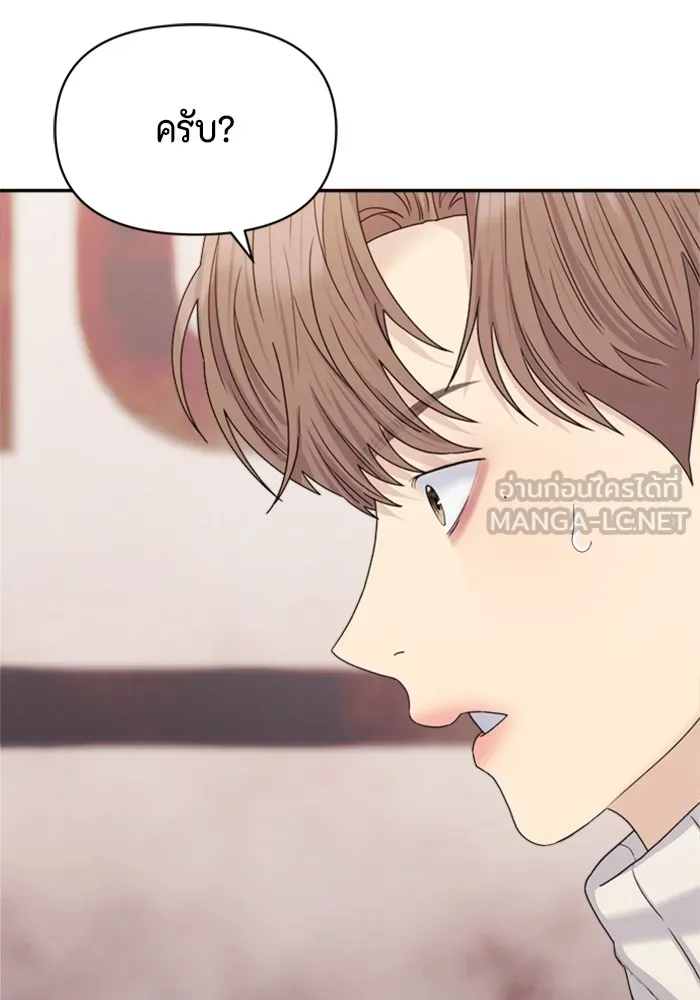 Couple Breaker ตอนที่ 16 รูปที่ 84