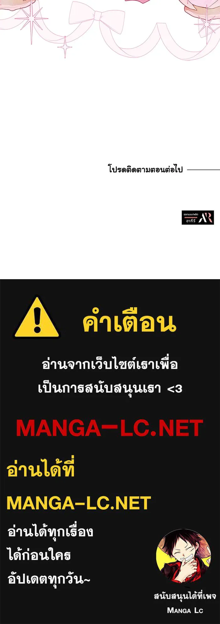 แมวน้อยในรังหมาป่า ตอนที่ 39 รูปที่ 95