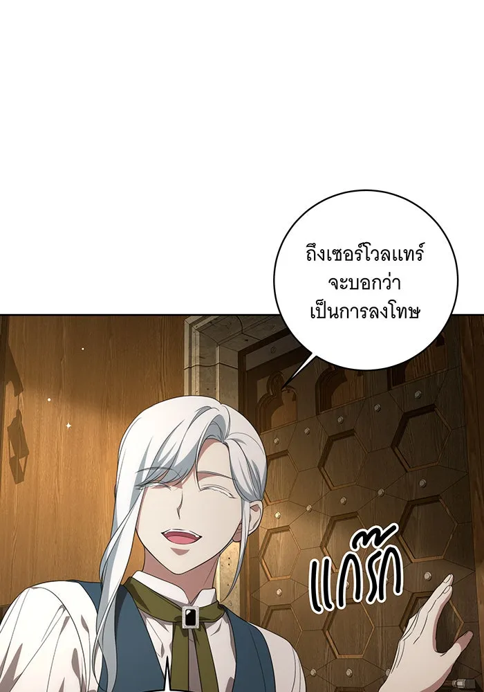 ทุกอย่างที่เสียไป ฉันขอทวงคืน ตอนที่ 17 รูปที่ 79