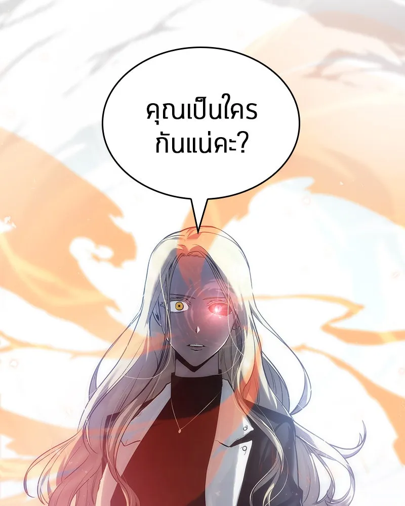 Omniscient Reader อ่านชะตาวันสิ้นโลก ตอนที่ 7 เจ้าของตึก (6) รูปที่ 59