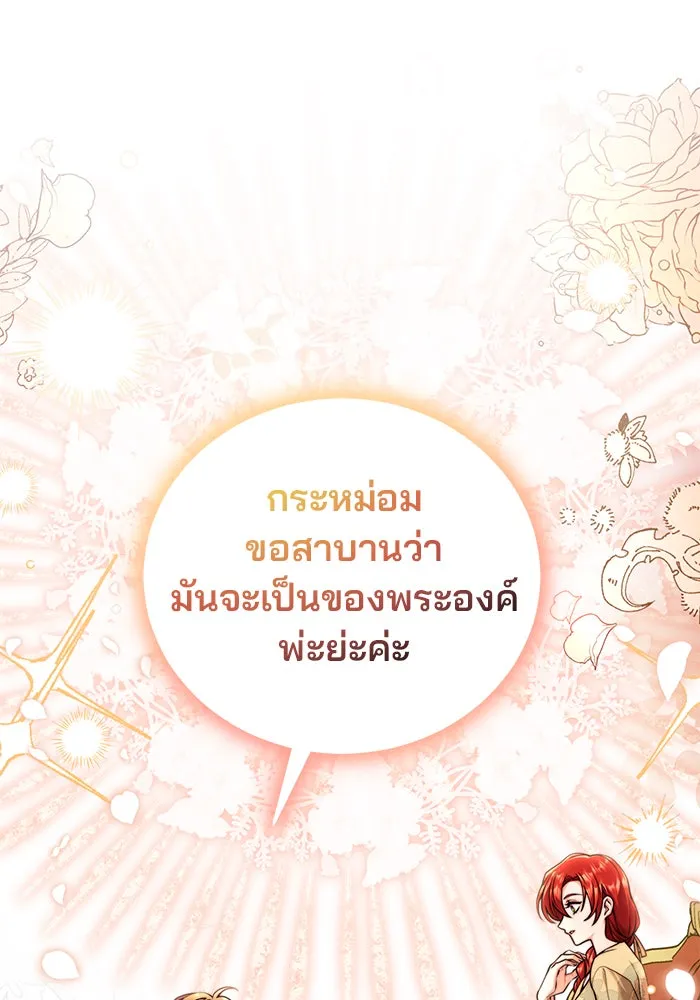 แผนหย่าสามีทรราช ตอนที่ 27 รูปที่ 71