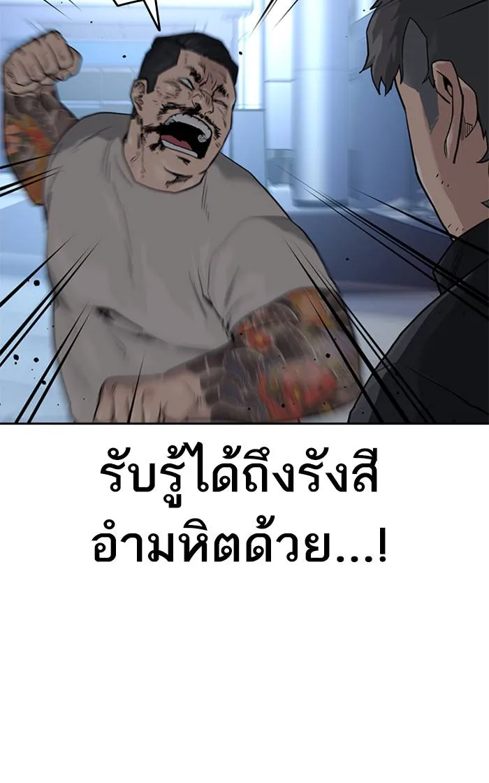 To not die ตอนที่ 58 รูปที่ 56