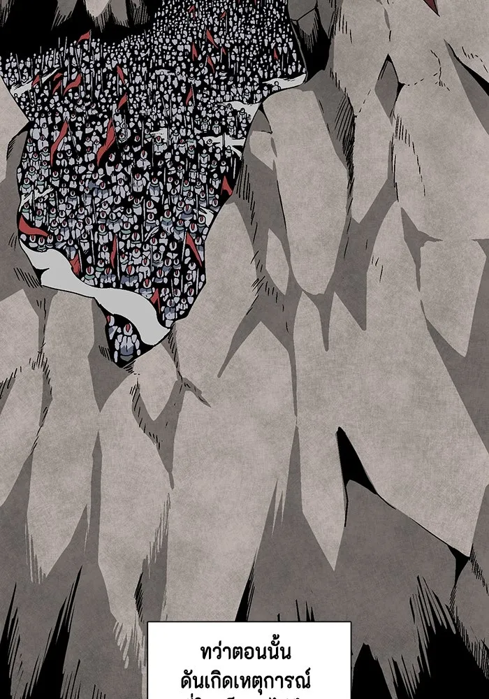 หนึ่งก้าวสู่เจ้ามาร ตอนที่ 53 ยูเรีย (1) รูปที่ 47