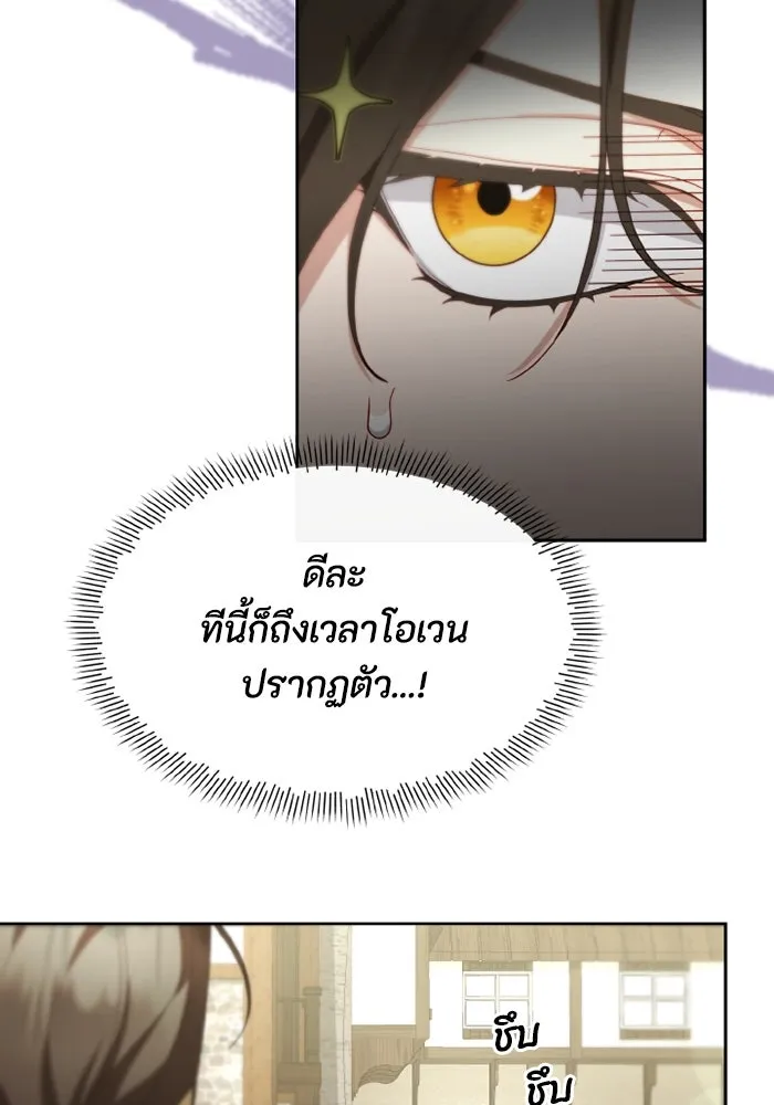 อยู่ดี ๆ ก็มีนางเอกนิยายเป็นเพื่อนบ้าน ตอนที่ 66 รูปที่ 94