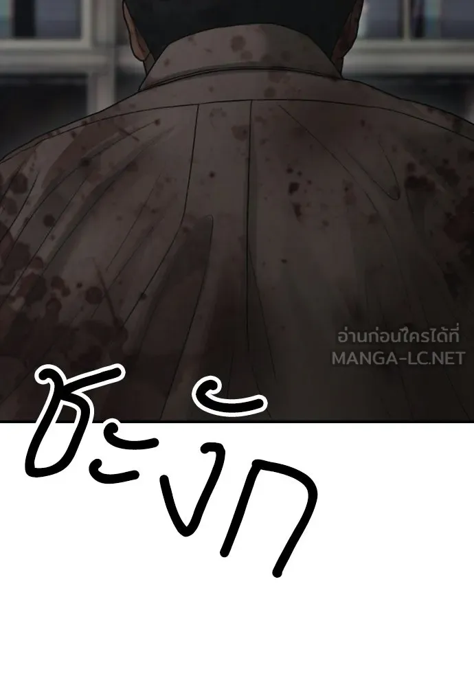 ผู้กล้าฝ่าวันสิ้นโลก ตอนที่ 57 เป็นอะไรไหม จีอัน รูปที่ 135