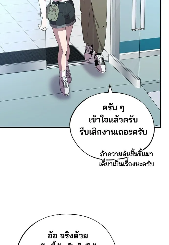 ร้านสะดวกซื้อต่างโลก ตอนที่ 49 รูปที่ 62
