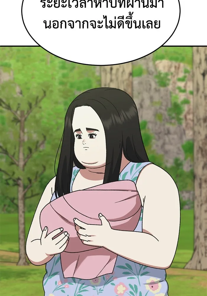 ช่วยเปลี่ยนฉันที ตอนที่ 307. ซีซัน 3 ฮยอนยอจู 2 รูปที่ 113