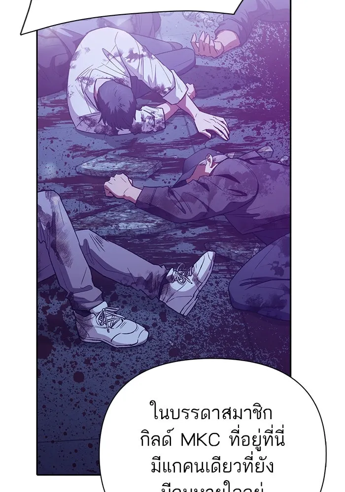 My S-Class Hunters ตอนที่ 142 หนีไปแล้วครับ (2) รูปที่ 35
