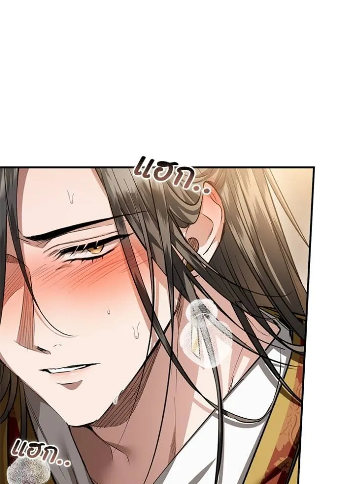 ยามหมาป่าทมิฬ ตอนที่ 35 รูปที่ 23