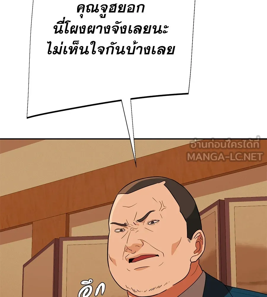 คอลเซ็นเตอร์เปลี่ยนชีวิต ตอนที่ 18 ข่มขู่ รูปที่ 114