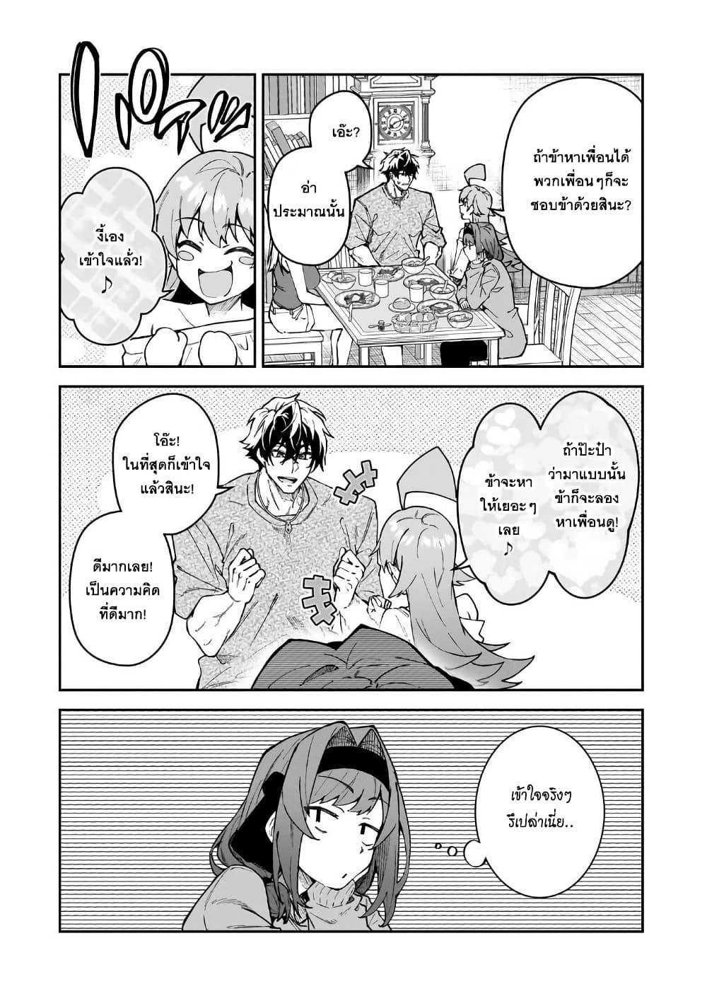 Manga-lc-com อ่านมังงะ อ่านการ์ตูน ออนไลน์ ฟรี S Rank Boukensha de aru Ore no Musume-tachi wa Juudo no Father Con deshita ตอนที่ 1 2 3 4 5 6 7 8 9 10 11 12 13 14 ฟรี ไม่มีโฆษณา Manga-lc - อ่าน มังงะ อ่าน การ์ตูน ออนไลน์ อ่านมังงะ ฟรี