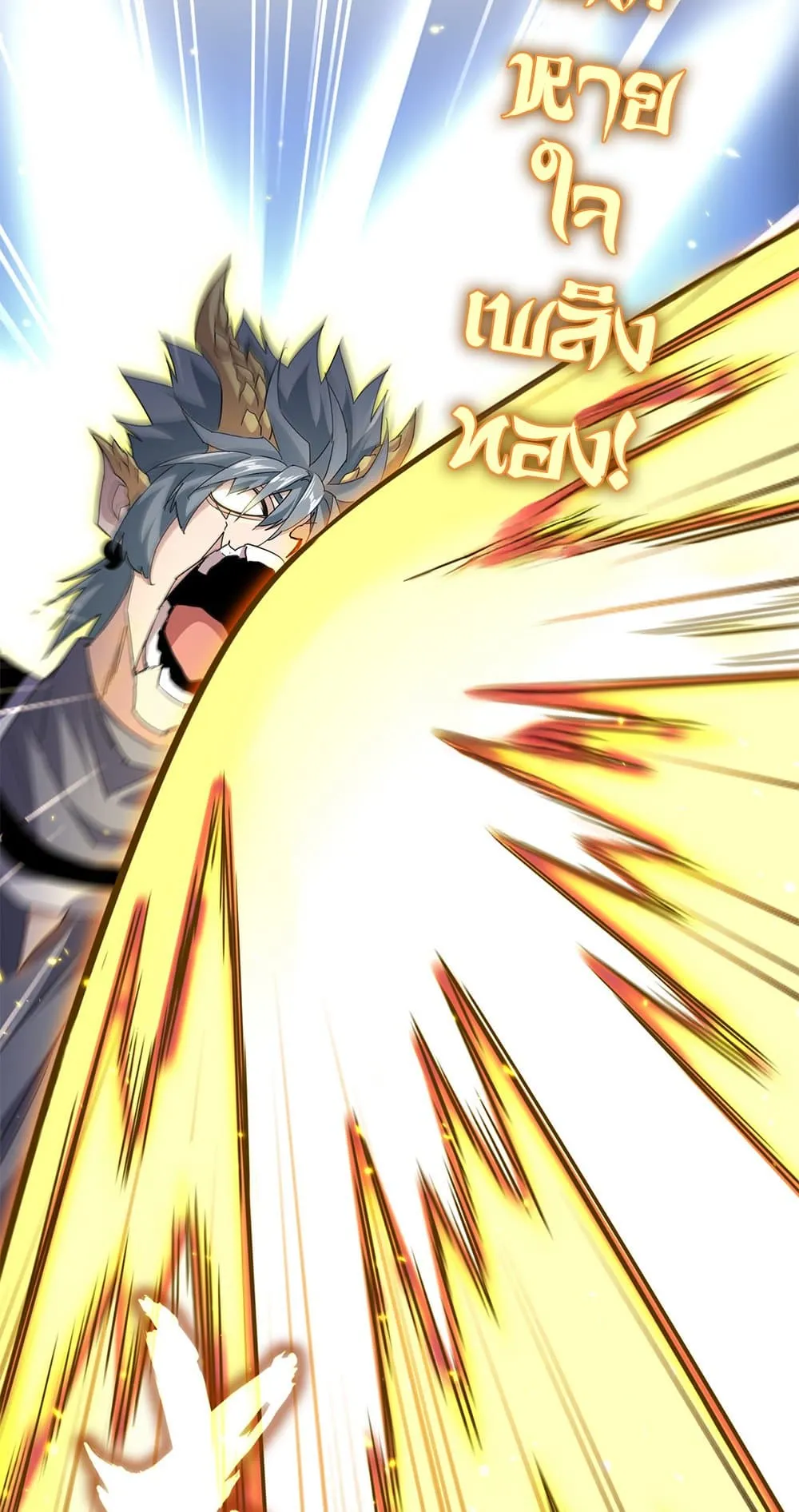 Magic Emperor ราชาจอมเวทย_ ตอนที่ ตอนที่ 729 รูปที่ 7