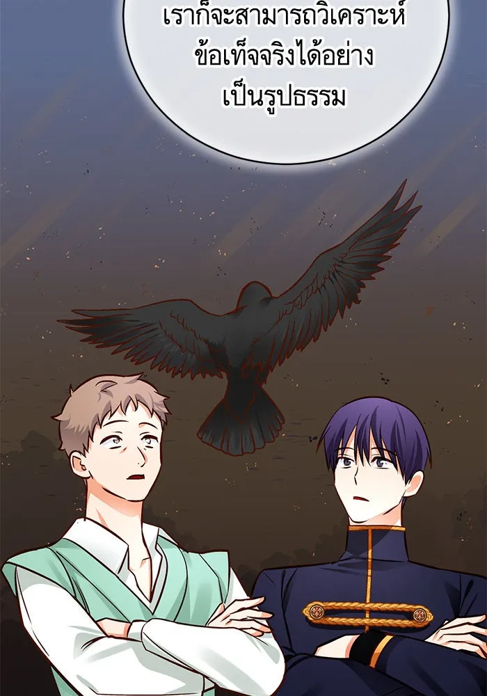 บุตรีดยุกขอไม่แต่งงานbrกับหนุ่มในฝัน ตอนที่ 63 รูปที่ 112