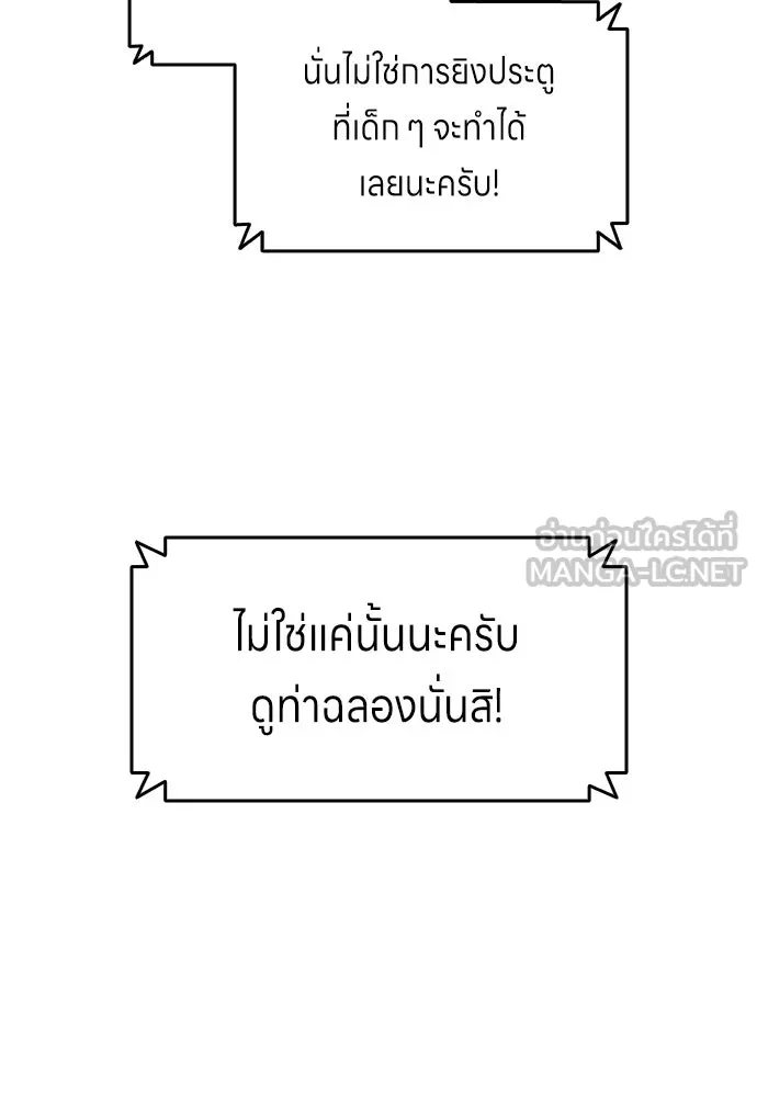 นักเตะแข้งสวรรค์ ตอนที่ 10 รูปที่ 6