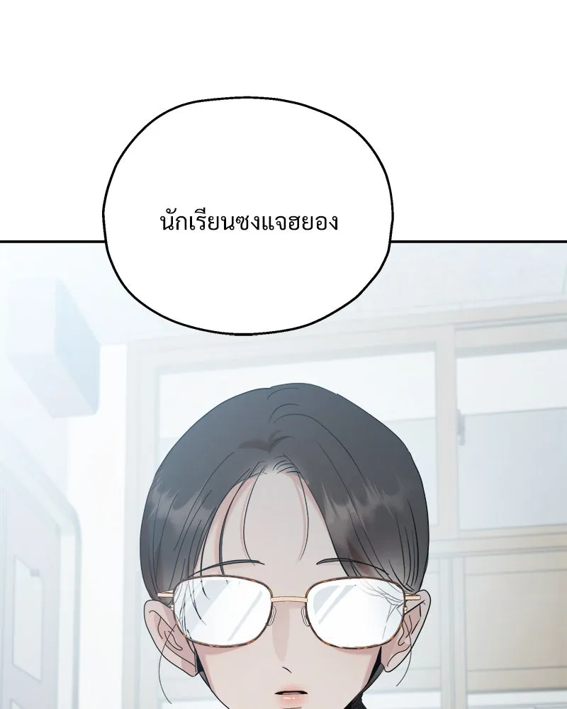 Pyramid Game เกมพีระมิด ตอนที่ 85 รูปที่ 128