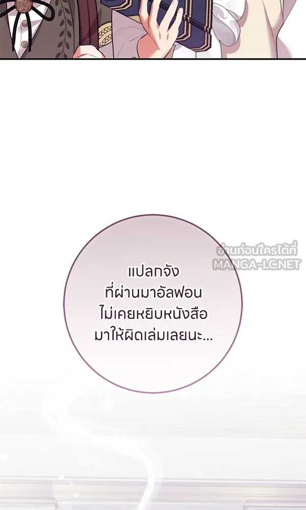 ครอบครัวผิดแผน ตอนที่ 11 รูปที่ 105