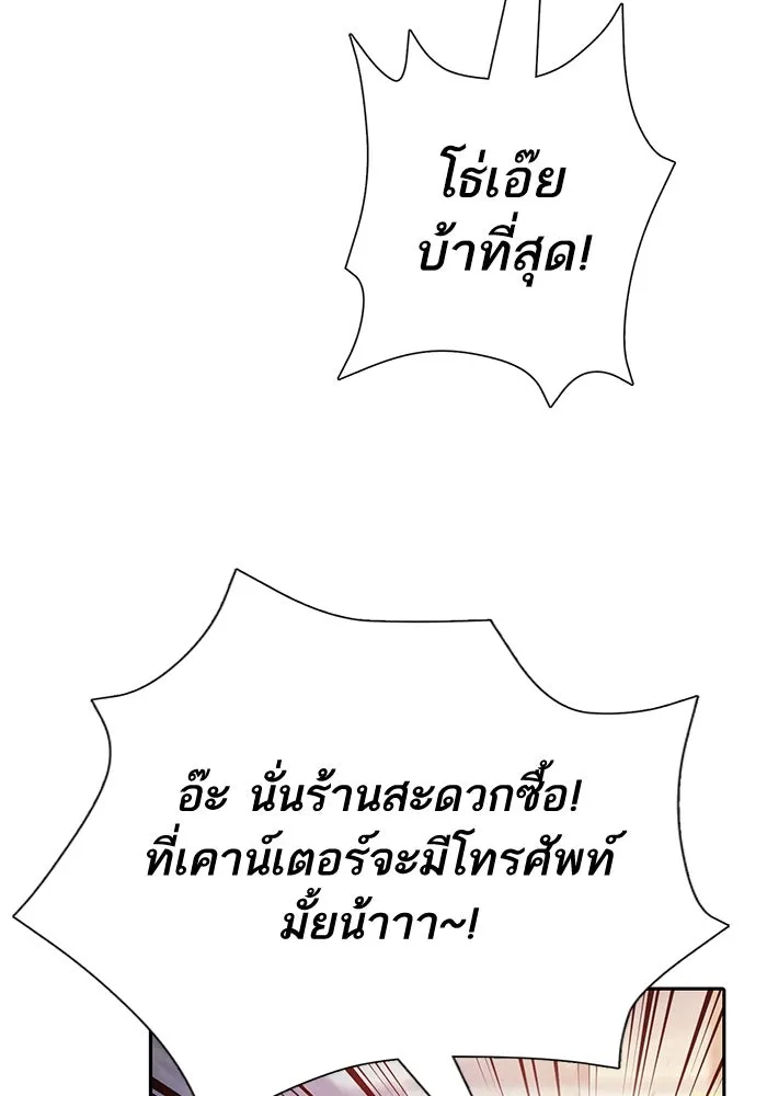 My S-Class Hunters ตอนที่ 128 หนีเสือปะจระเข้ (1) รูปที่ 86