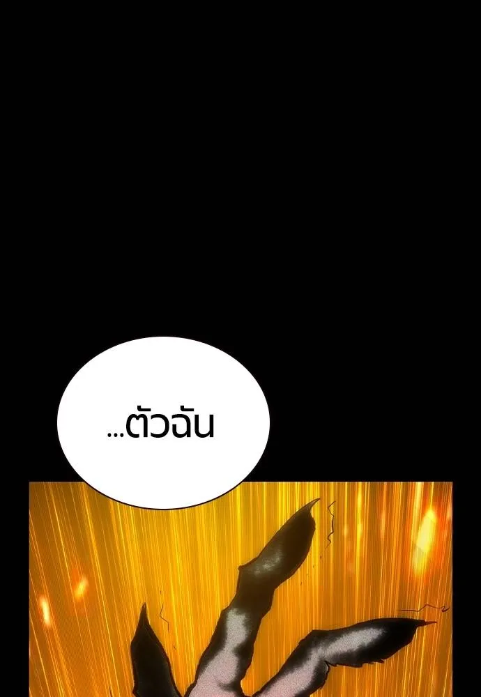 Jungle Juice ตอนที่ 132 รูปที่ 137