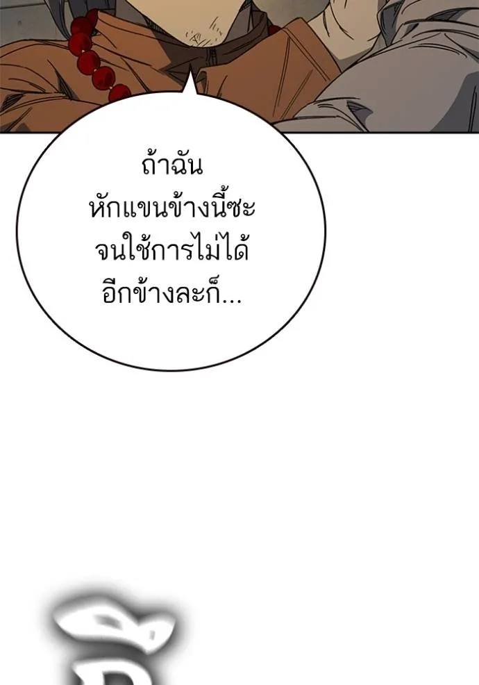 Study Group ตอนที่ 266 รูปที่ 88