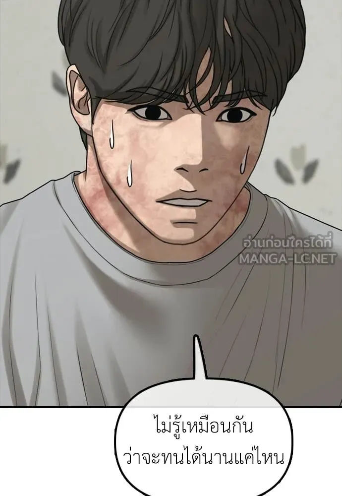 ผู้กล้าฝ่า ตอนที่ 43 รูปที่ 21