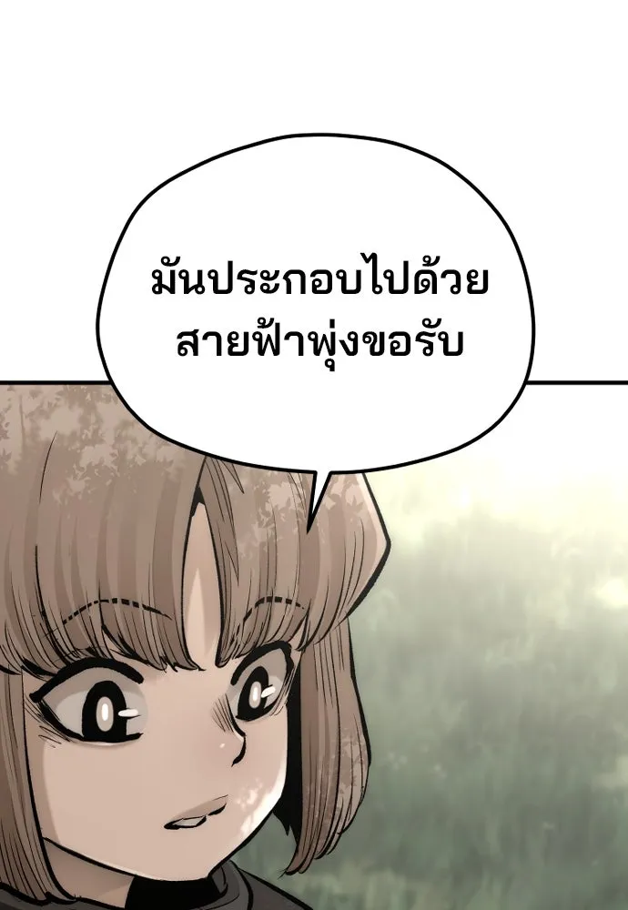 เส้นทางสู่เทพมาร ตอนที่ 117 รูปที่ 17