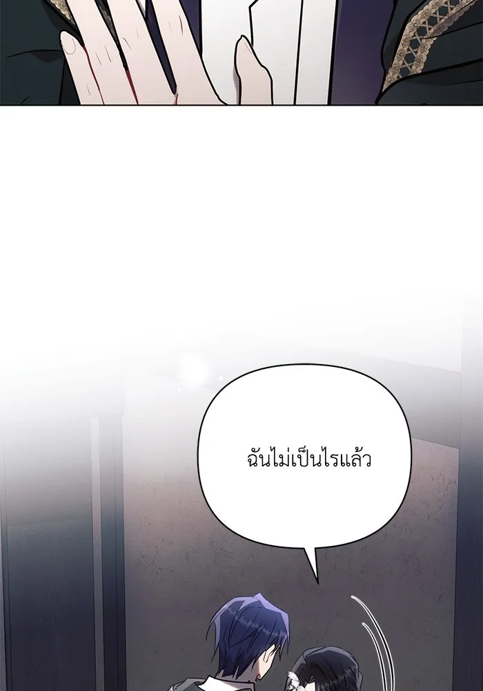 แอชสตาร์ต ตอนที่ 79 รูปที่ 85