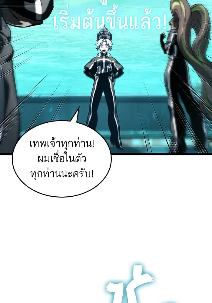 หลังวันสิ้นโลก ตอนที่ 133 รูปที่ 29