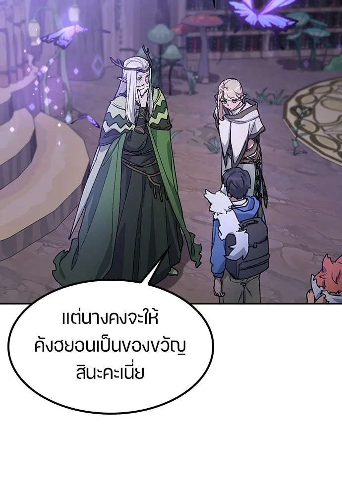ตั้งแคมป์ฮีลใจในต่างโลก ตอนที่ 63 รูปที่ 7